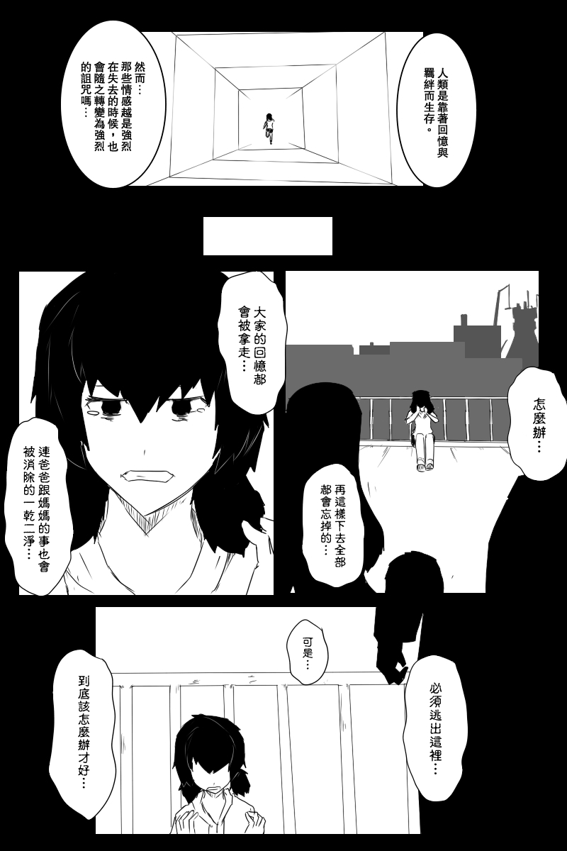 黑之舰队韩漫全集-第121话上无删减无遮挡章节图片 