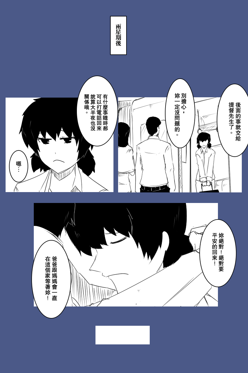 黑之舰队韩漫全集-第121话上无删减无遮挡章节图片 
