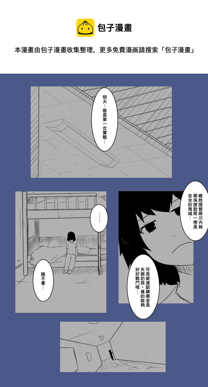 黑之舰队韩漫全集-第121话上无删减无遮挡章节图片 