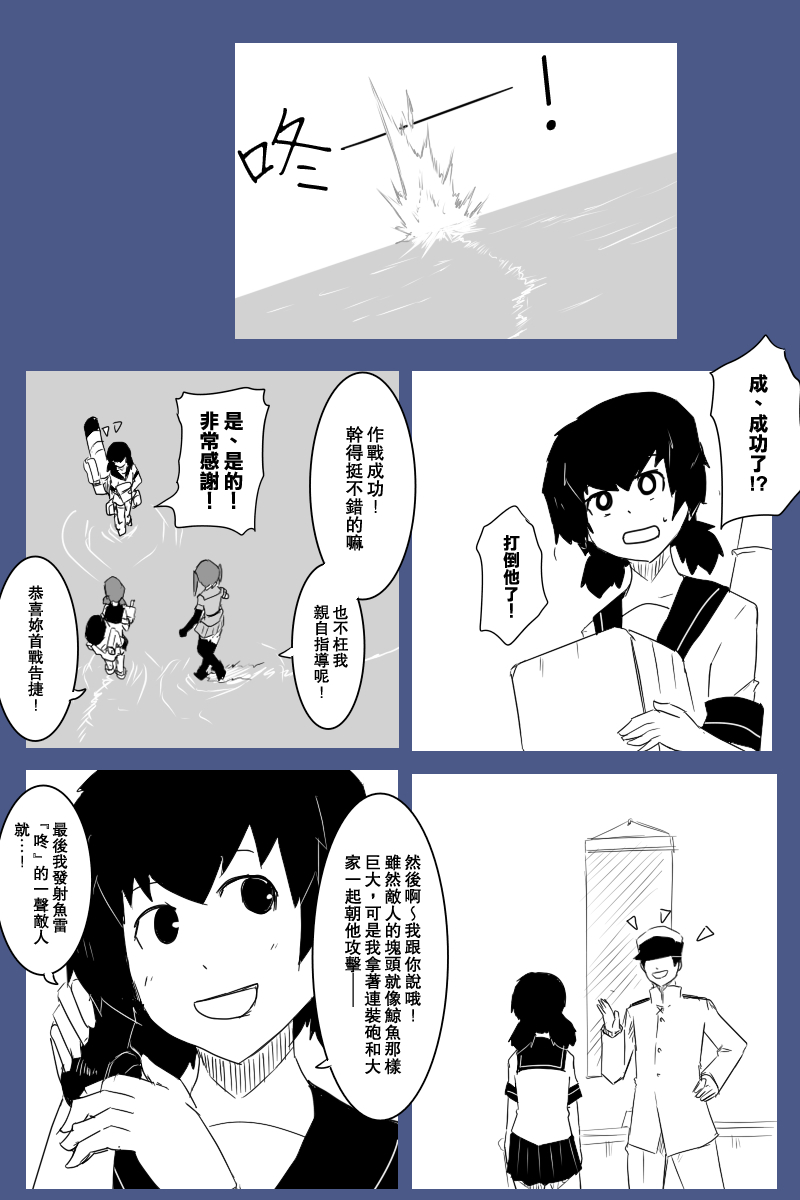 黑之舰队韩漫全集-第121话上无删减无遮挡章节图片 