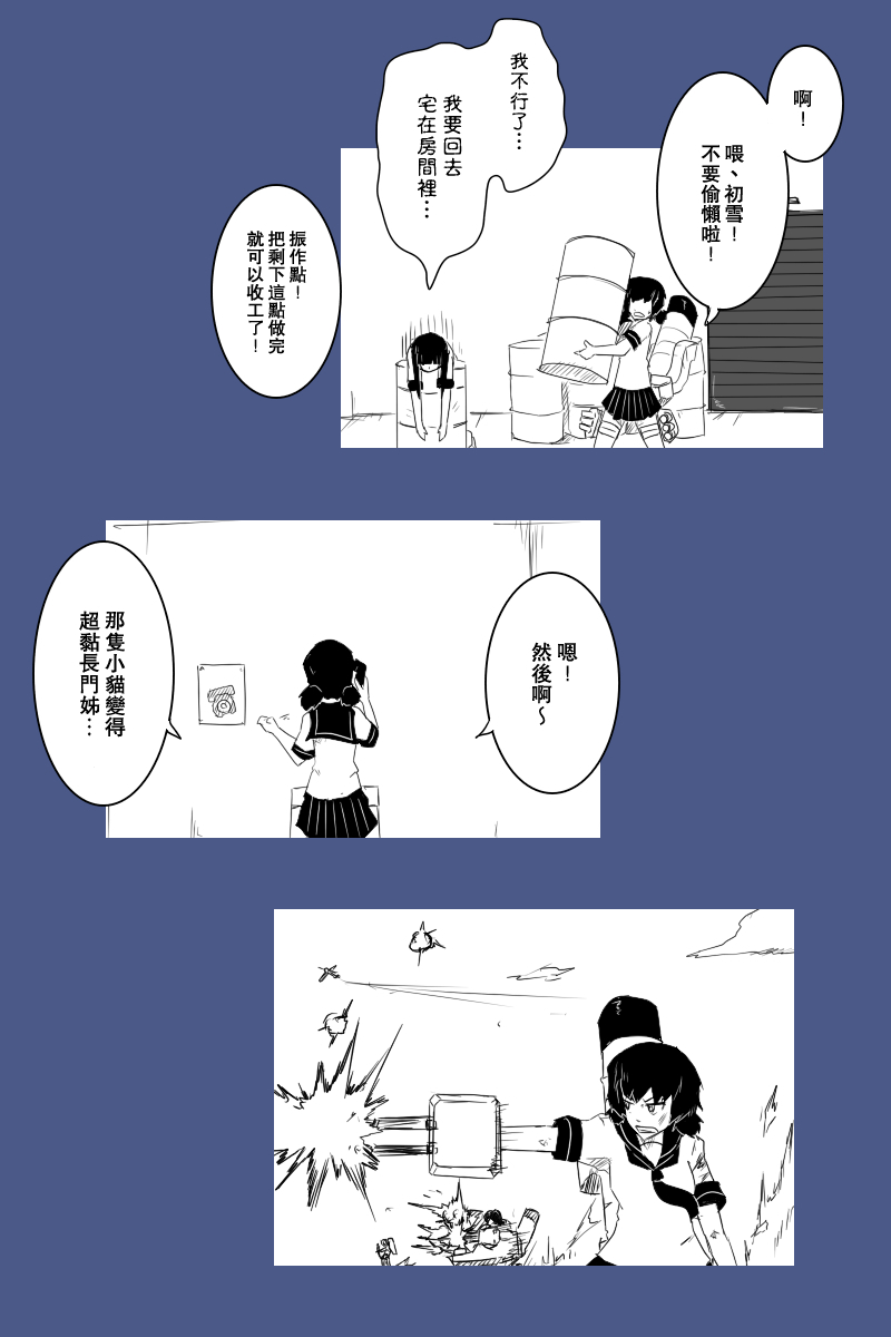 黑之舰队韩漫全集-第121话上无删减无遮挡章节图片 