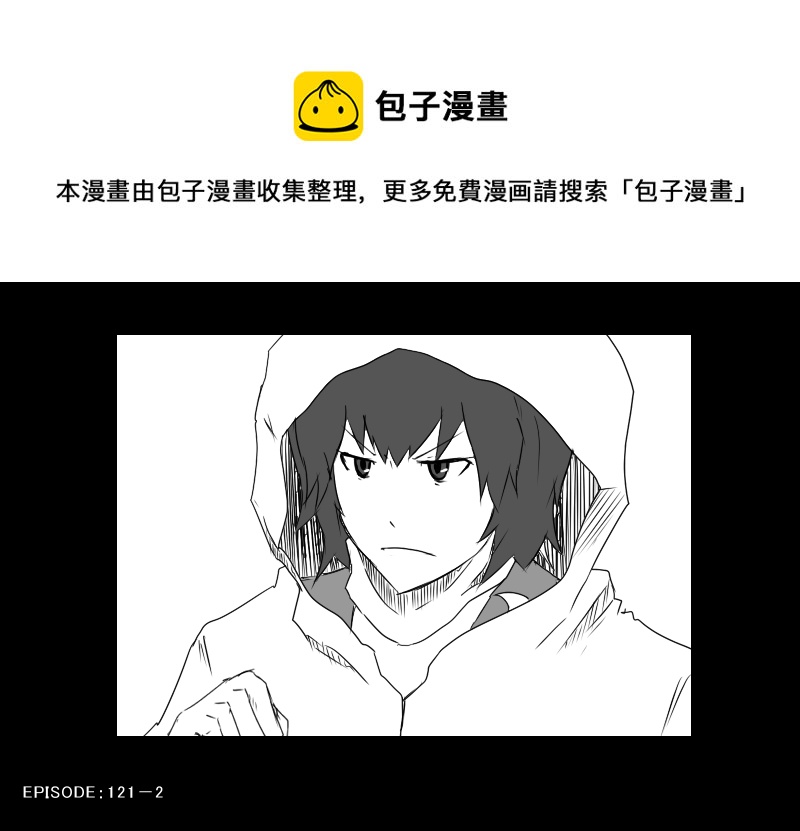 黑之舰队韩漫全集-第121话中无删减无遮挡章节图片 