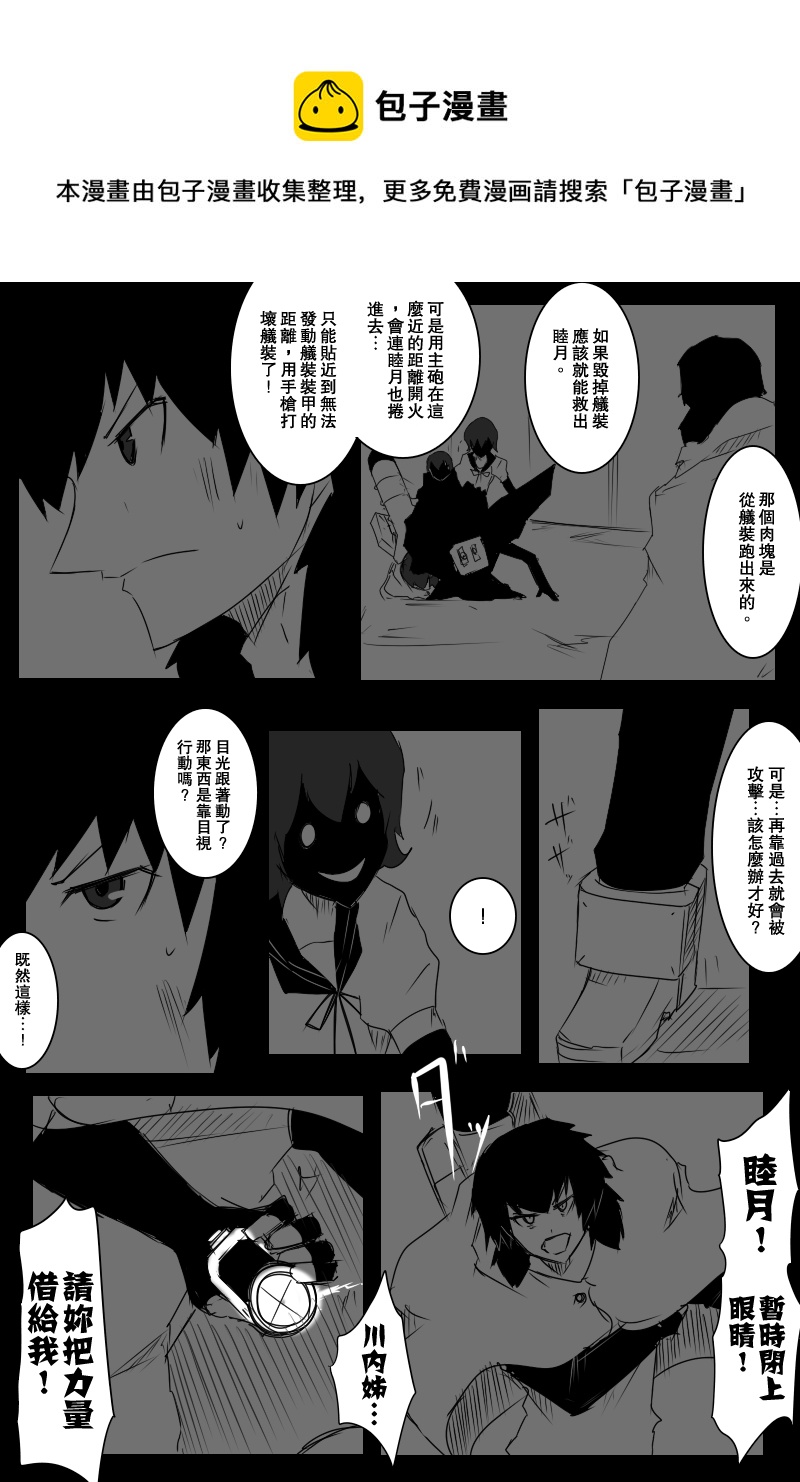 黑之舰队韩漫全集-第121话中无删减无遮挡章节图片 