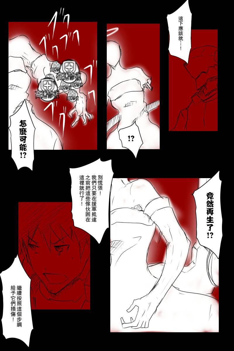 黑之舰队韩漫全集-113.1话无删减无遮挡章节图片 