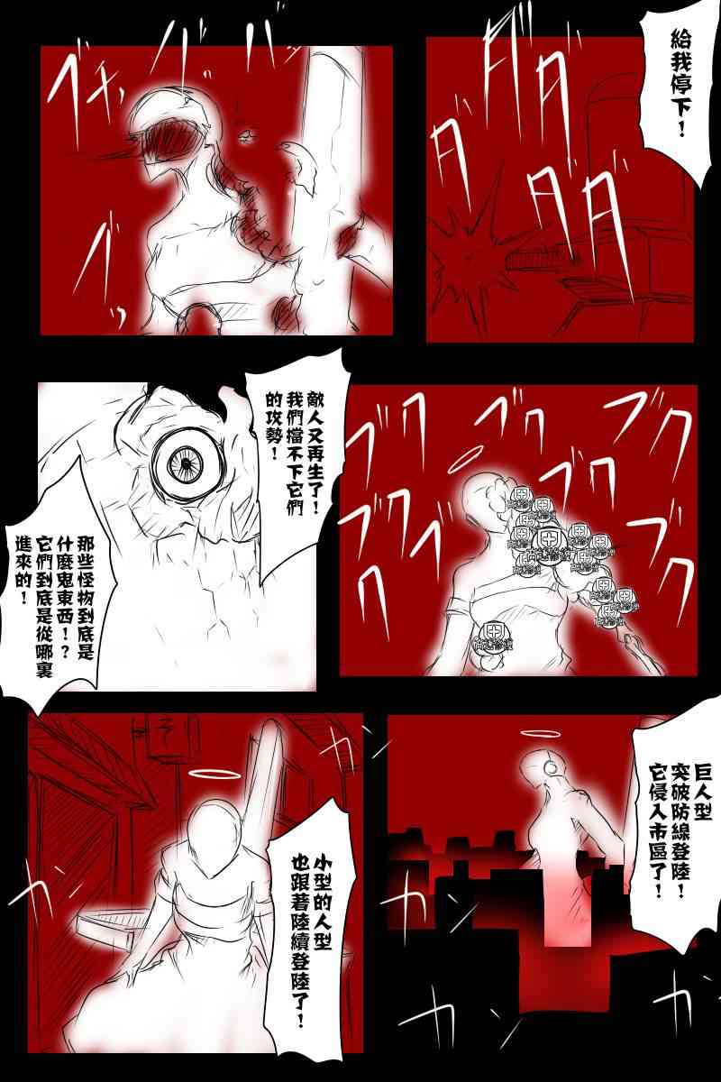 黑之舰队韩漫全集-113.1话无删减无遮挡章节图片 