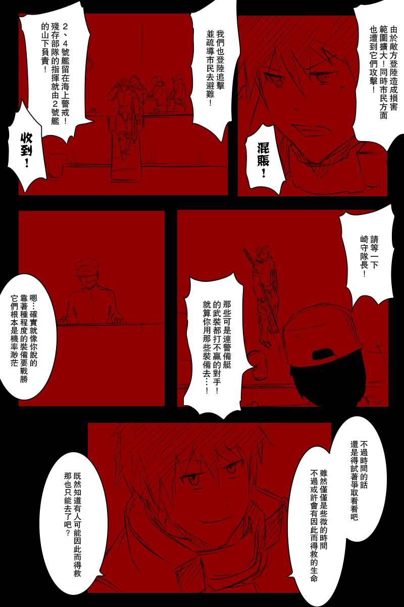 黑之舰队韩漫全集-113.1话无删减无遮挡章节图片 