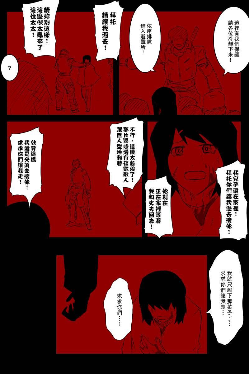 黑之舰队韩漫全集-113.1话无删减无遮挡章节图片 