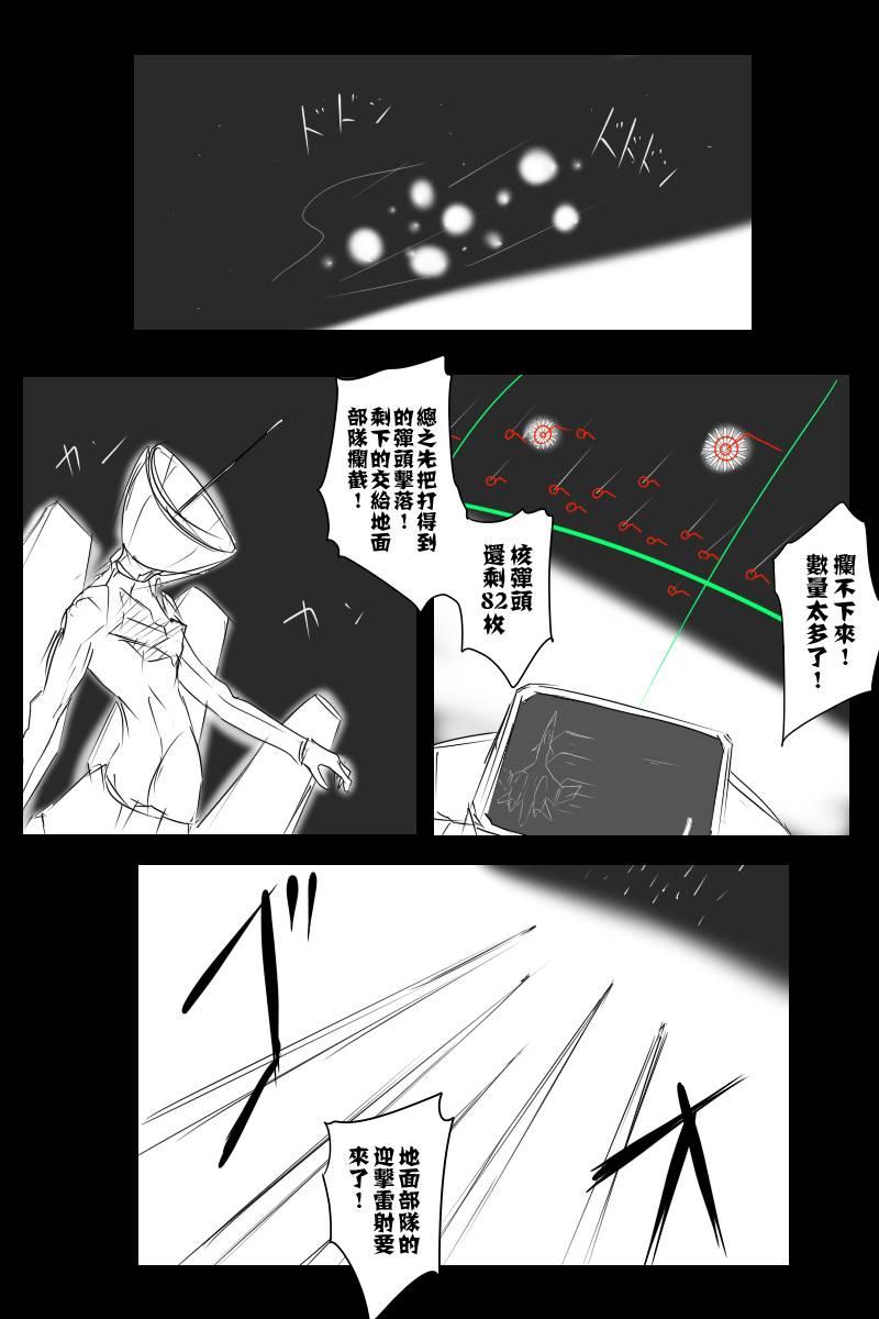 黑之舰队韩漫全集-113.1话无删减无遮挡章节图片 