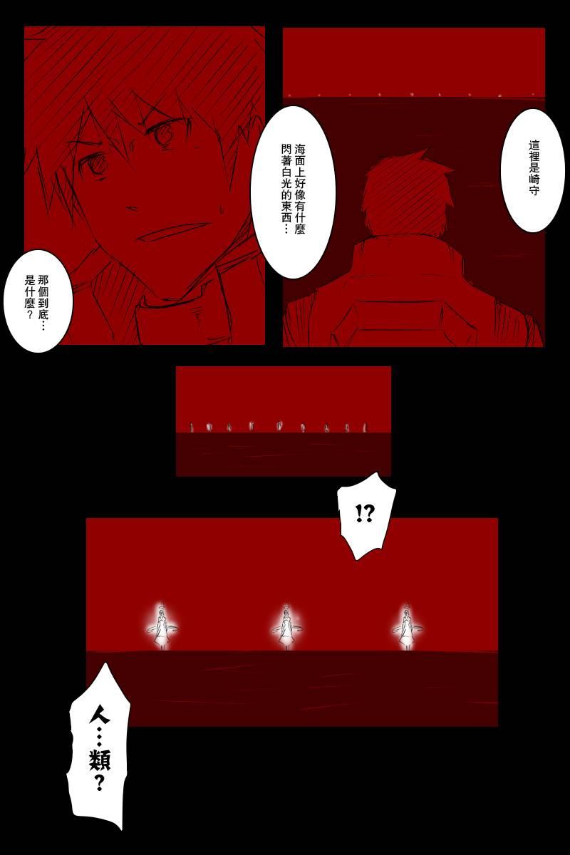 黑之舰队韩漫全集-113.1话无删减无遮挡章节图片 