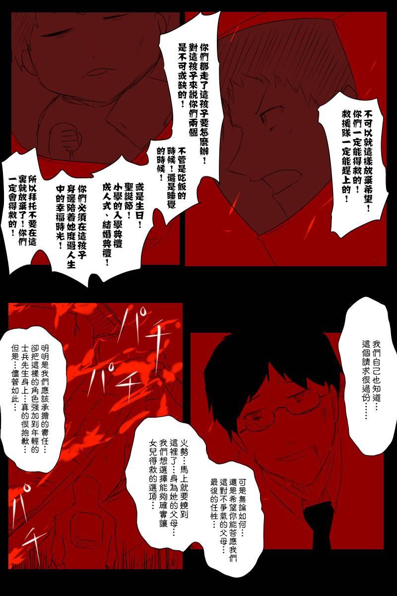 黑之舰队韩漫全集-113.1话无删减无遮挡章节图片 