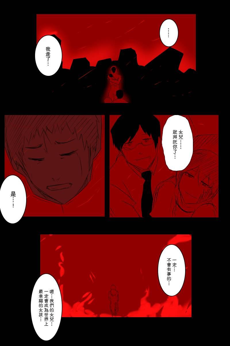 黑之舰队韩漫全集-113.1话无删减无遮挡章节图片 