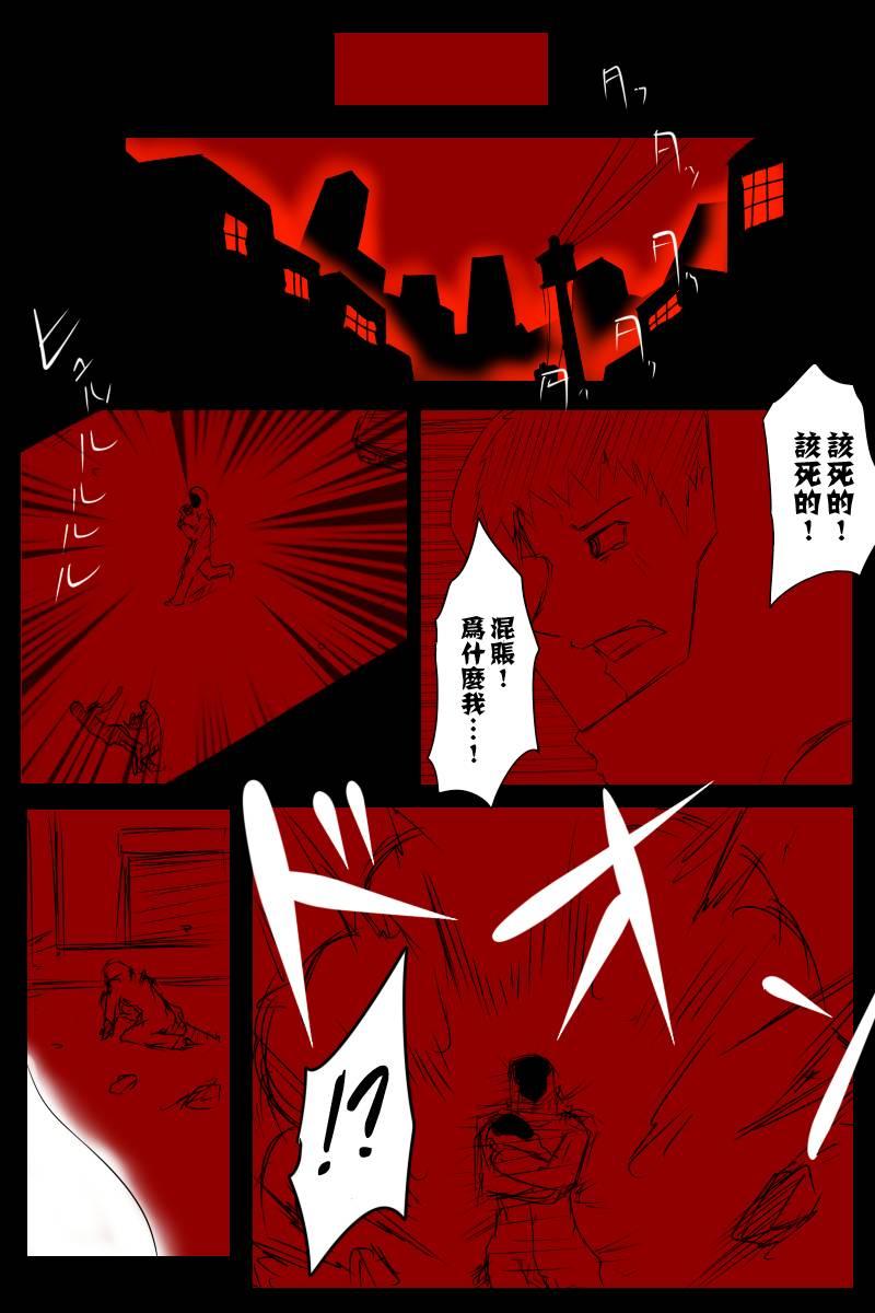 黑之舰队韩漫全集-113.1话无删减无遮挡章节图片 