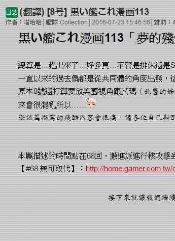 黑之舰队韩漫全集-113.1话无删减无遮挡章节图片 