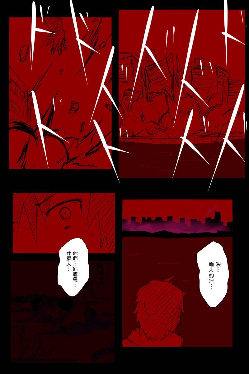黑之舰队韩漫全集-113.1话无删减无遮挡章节图片 