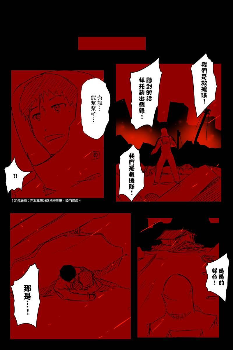 黑之舰队韩漫全集-113.1话无删减无遮挡章节图片 