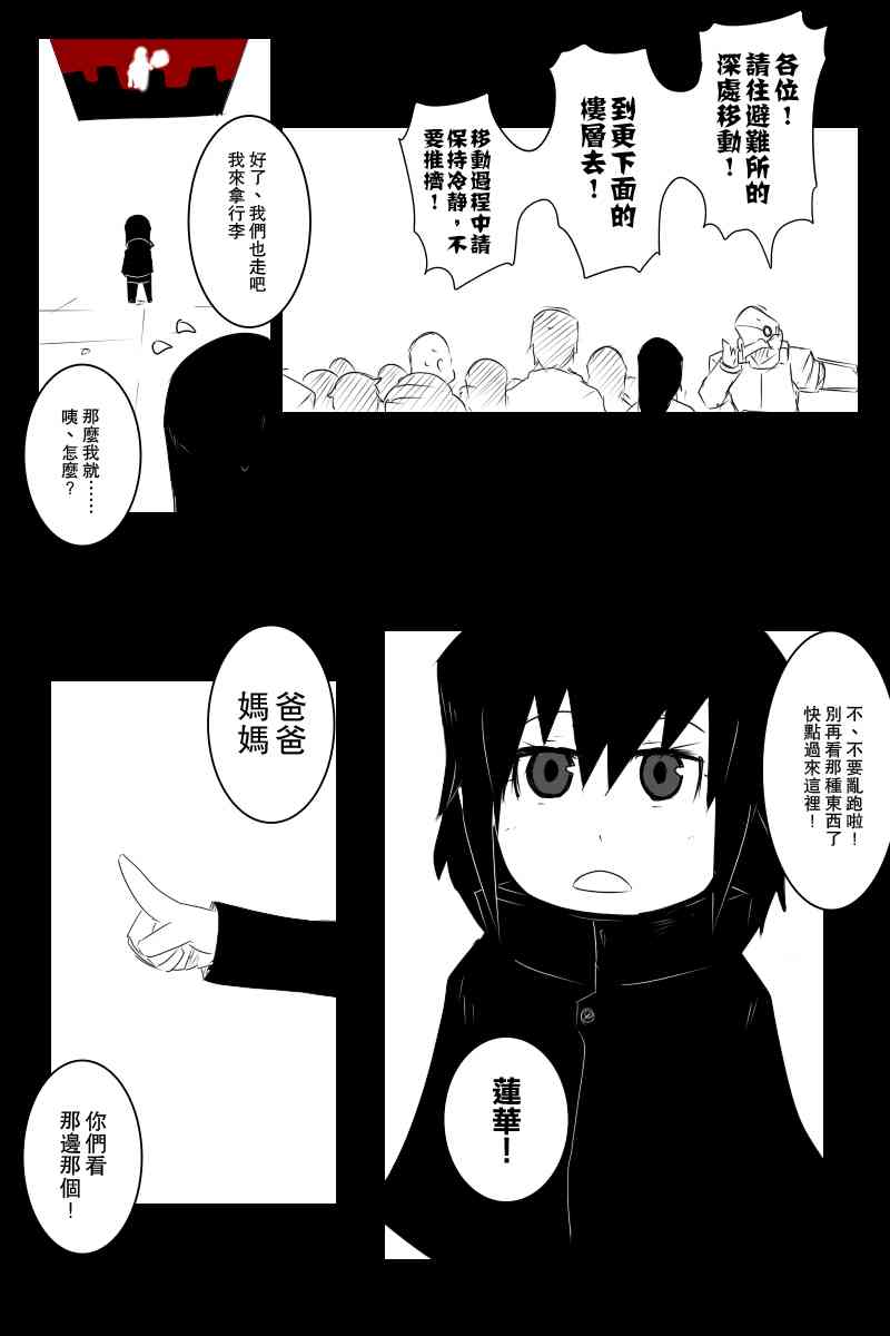 黑之舰队韩漫全集-113.2话无删减无遮挡章节图片 