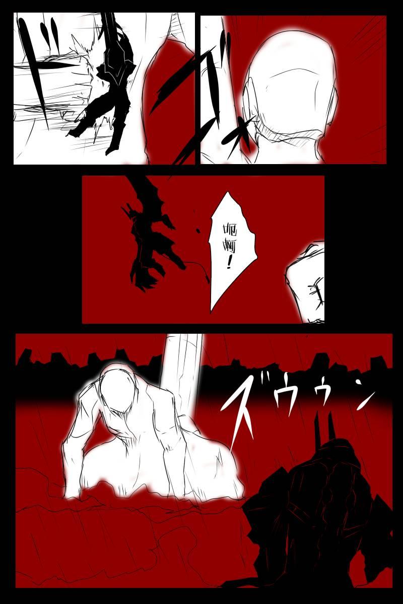 黑之舰队韩漫全集-113.2话无删减无遮挡章节图片 