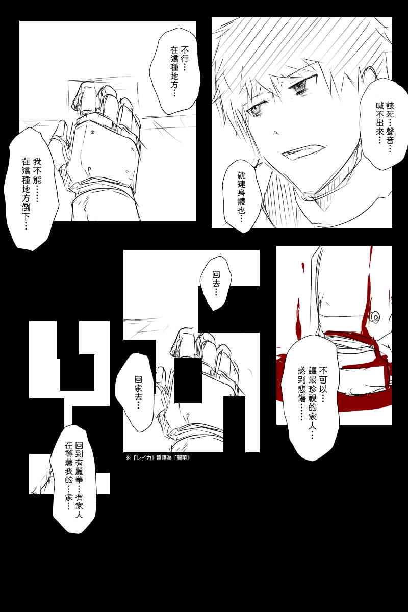 黑之舰队韩漫全集-113.2话无删减无遮挡章节图片 