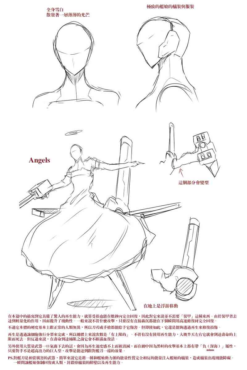 黑之舰队韩漫全集-113.2话无删减无遮挡章节图片 