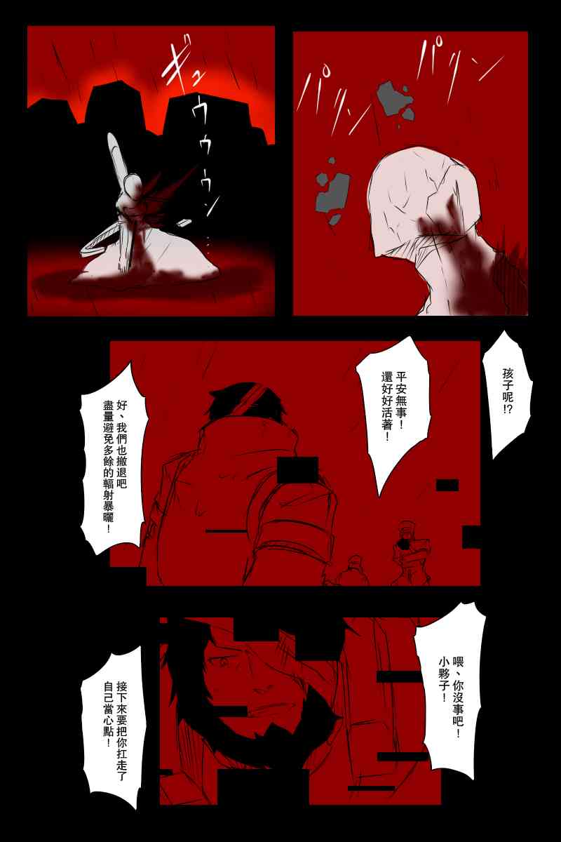 黑之舰队韩漫全集-113.2话无删减无遮挡章节图片 