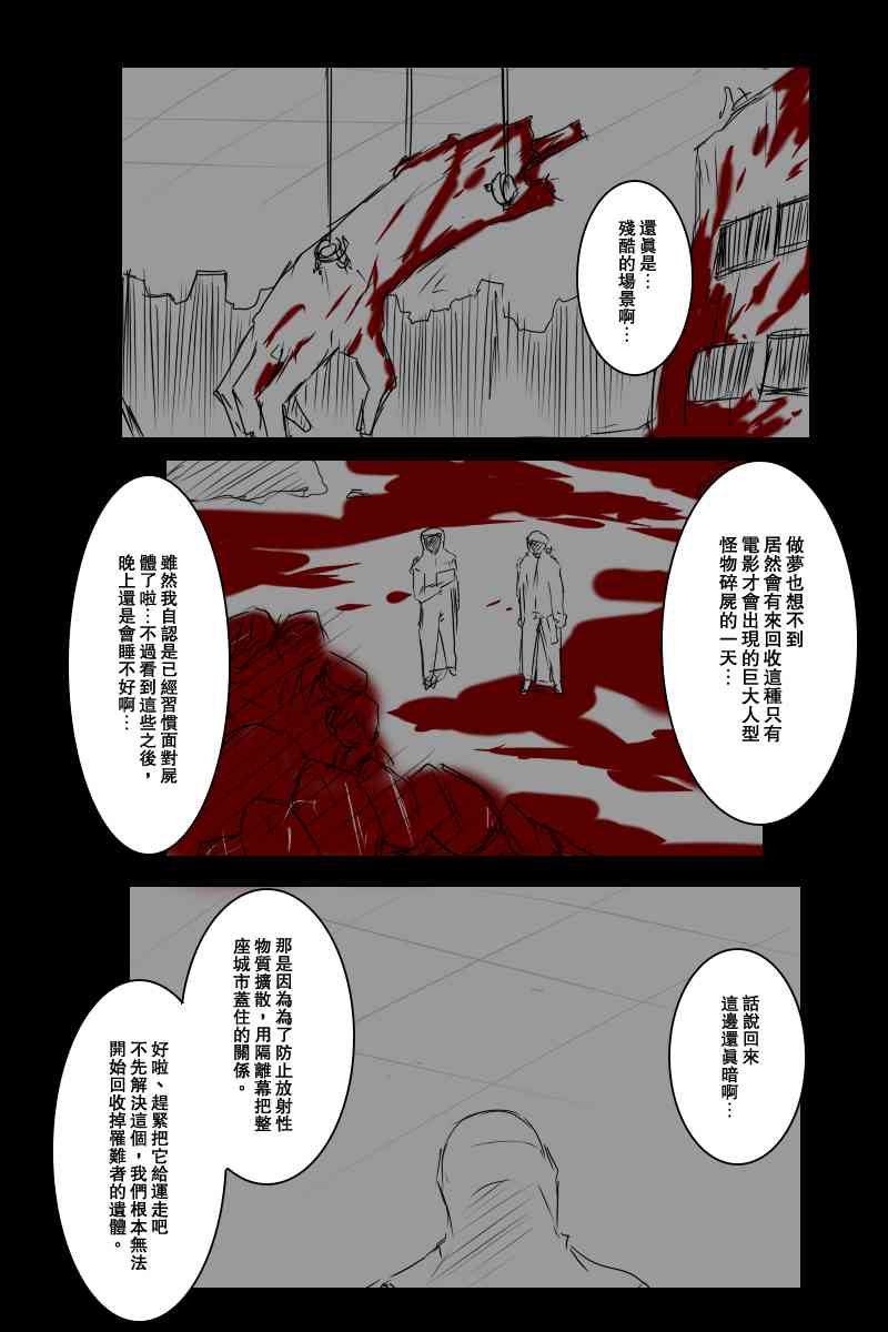 黑之舰队韩漫全集-114话无删减无遮挡章节图片 