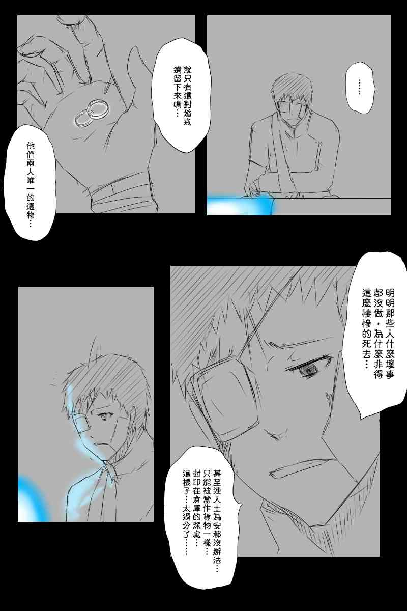 黑之舰队韩漫全集-114话无删减无遮挡章节图片 
