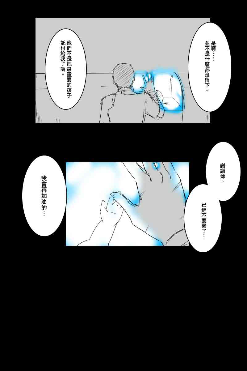 黑之舰队韩漫全集-114话无删减无遮挡章节图片 