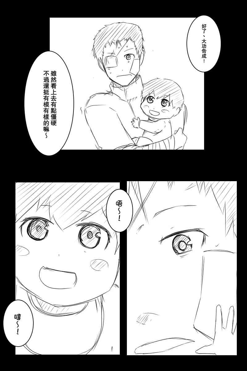 黑之舰队韩漫全集-114话无删减无遮挡章节图片 