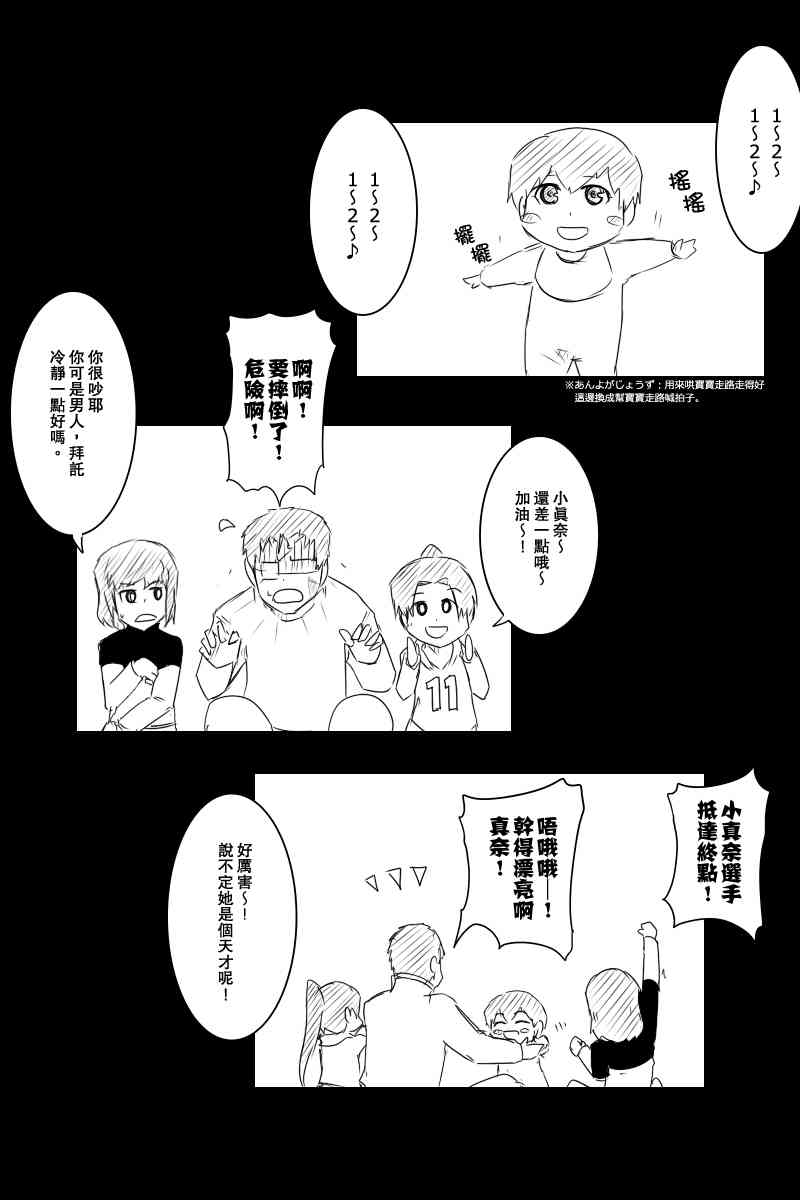 黑之舰队韩漫全集-114话无删减无遮挡章节图片 