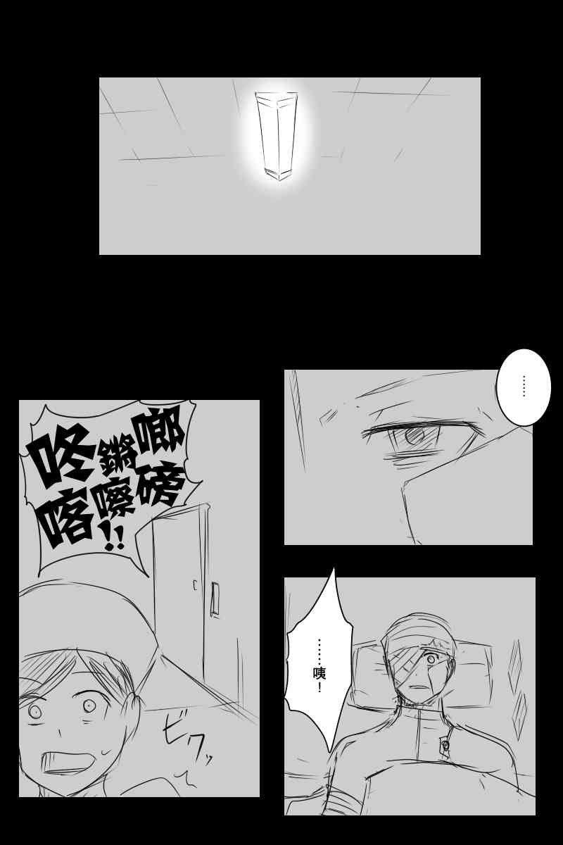 黑之舰队韩漫全集-114话无删减无遮挡章节图片 