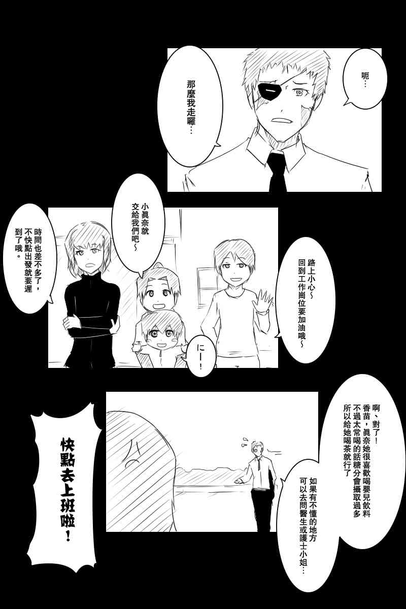 黑之舰队韩漫全集-114话无删减无遮挡章节图片 