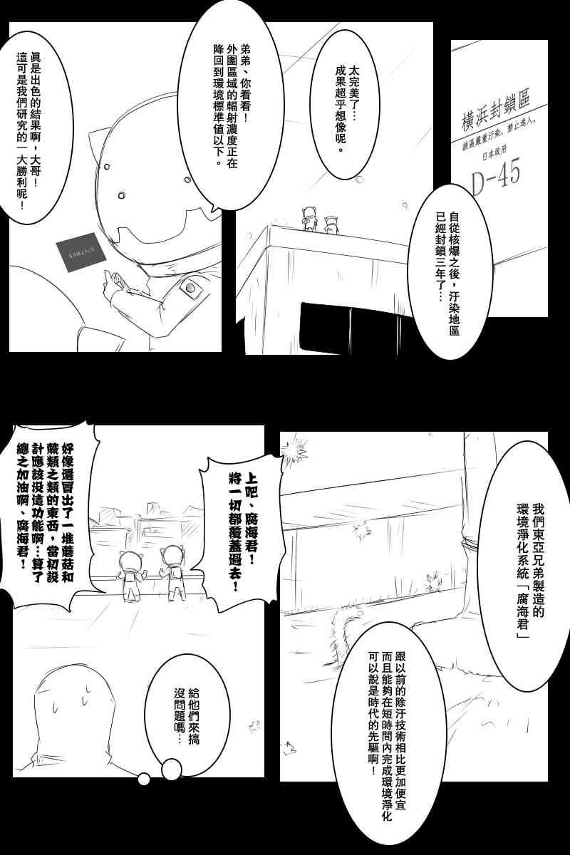 黑之舰队韩漫全集-114话无删减无遮挡章节图片 