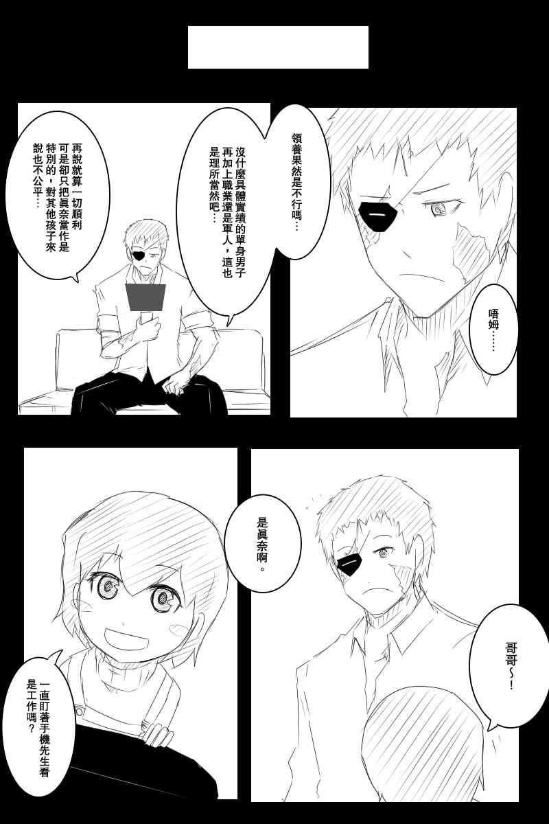 黑之舰队韩漫全集-114话无删减无遮挡章节图片 