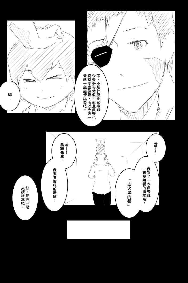 黑之舰队韩漫全集-114话无删减无遮挡章节图片 
