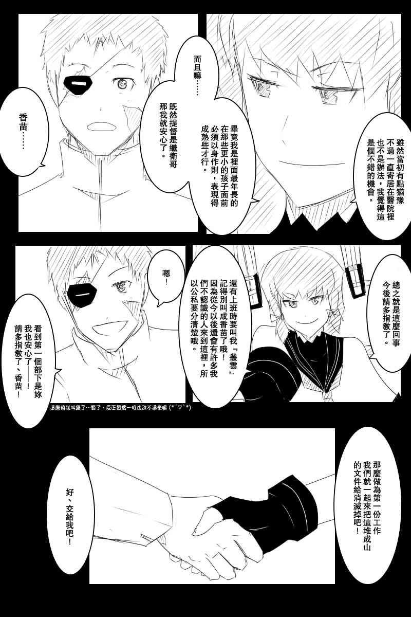黑之舰队韩漫全集-114话无删减无遮挡章节图片 