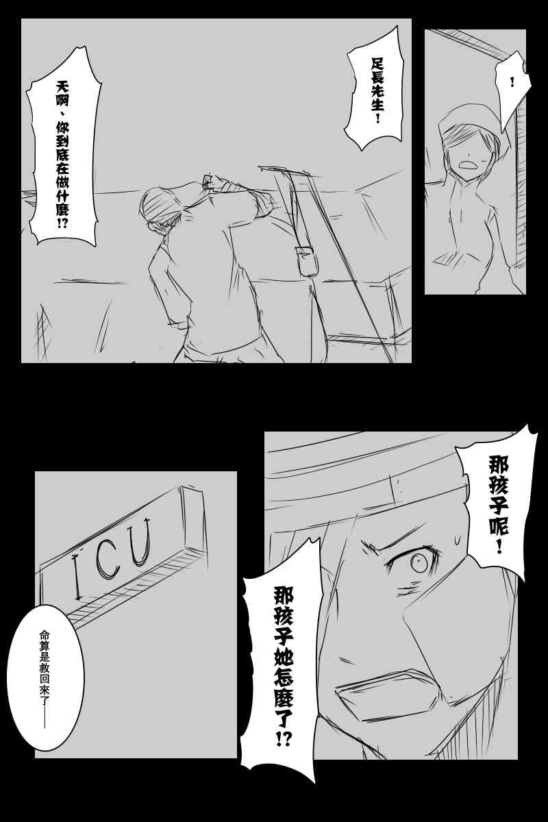 黑之舰队韩漫全集-114话无删减无遮挡章节图片 