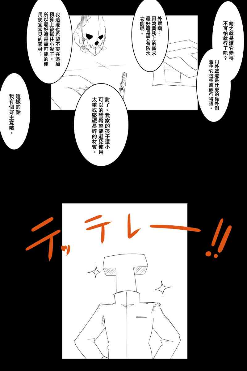 黑之舰队韩漫全集-114话无删减无遮挡章节图片 