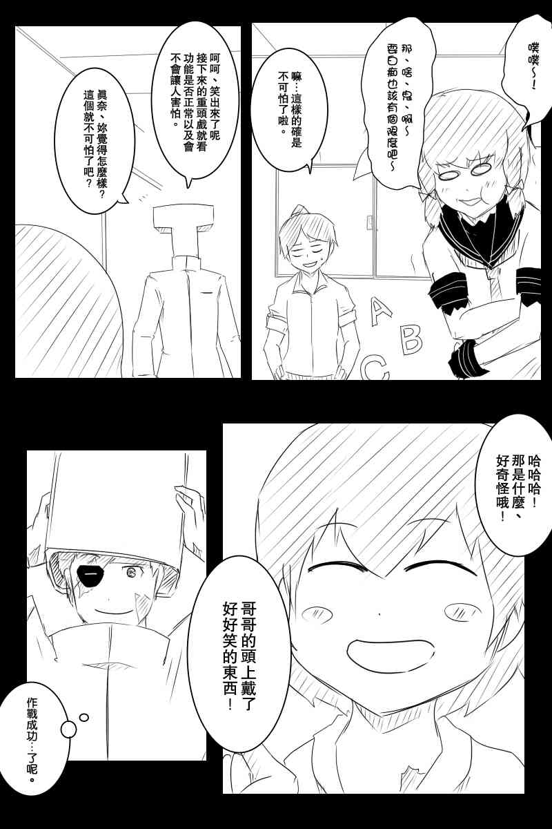 黑之舰队韩漫全集-114话无删减无遮挡章节图片 