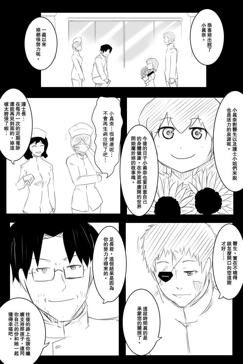黑之舰队韩漫全集-114话无删减无遮挡章节图片 