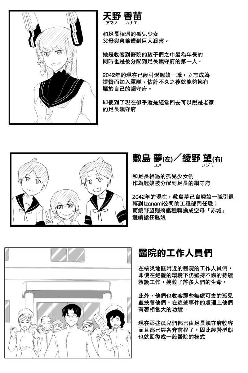 黑之舰队韩漫全集-114话无删减无遮挡章节图片 