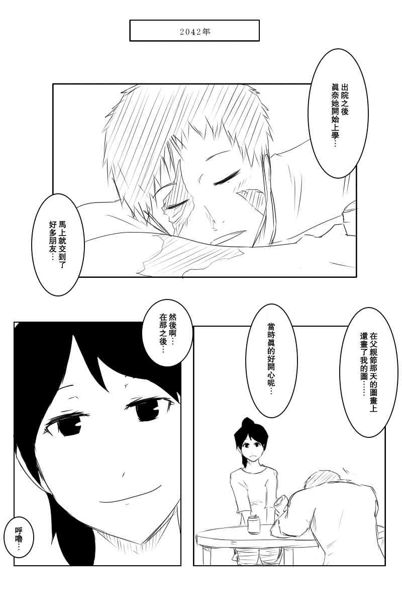 黑之舰队韩漫全集-114话无删减无遮挡章节图片 