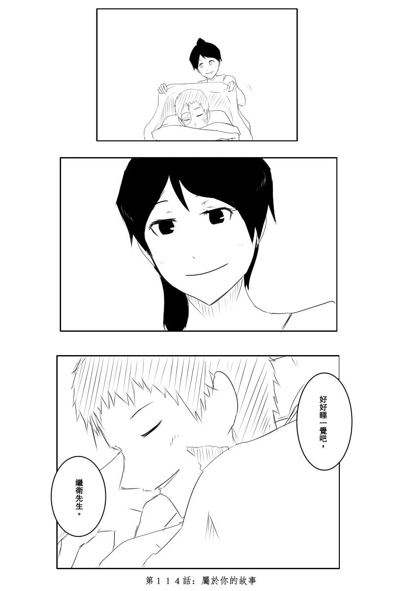 黑之舰队韩漫全集-114话无删减无遮挡章节图片 