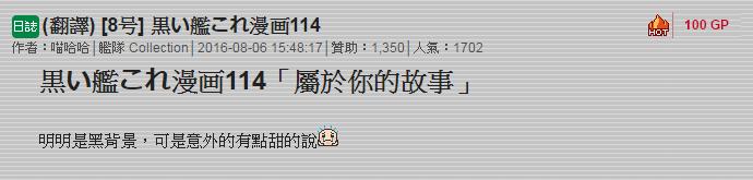 黑之舰队韩漫全集-114话无删减无遮挡章节图片 
