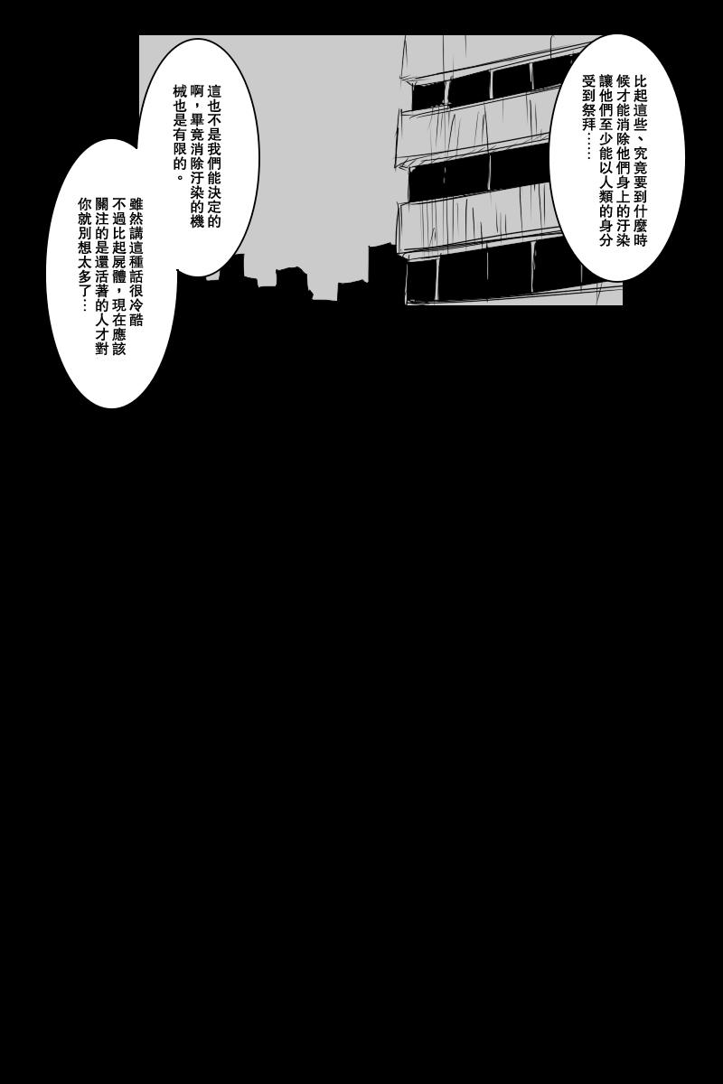 黑之舰队韩漫全集-114话无删减无遮挡章节图片 