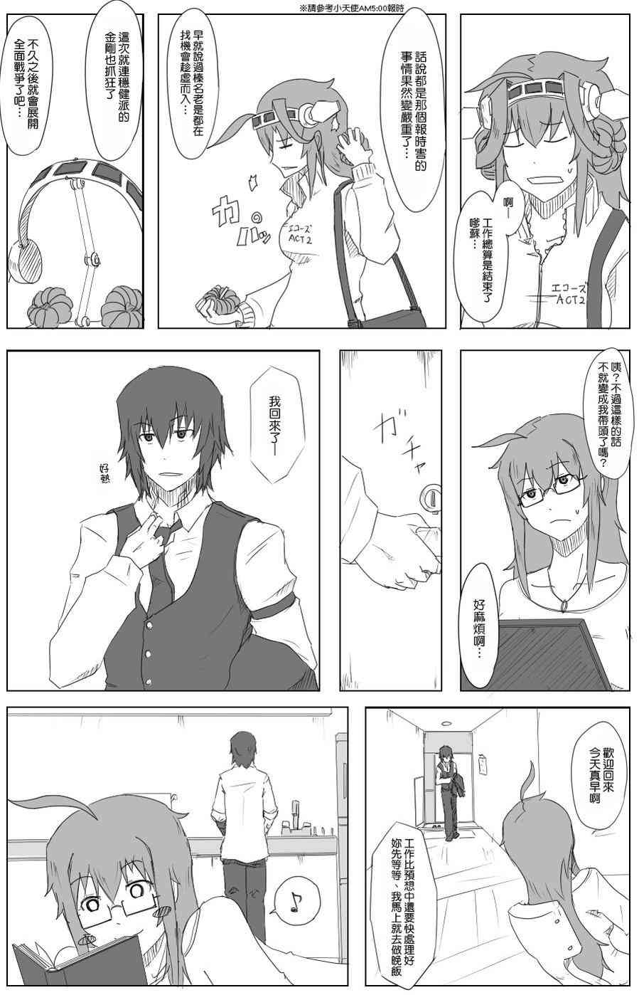 黑之舰队韩漫全集-14话无删减无遮挡章节图片 