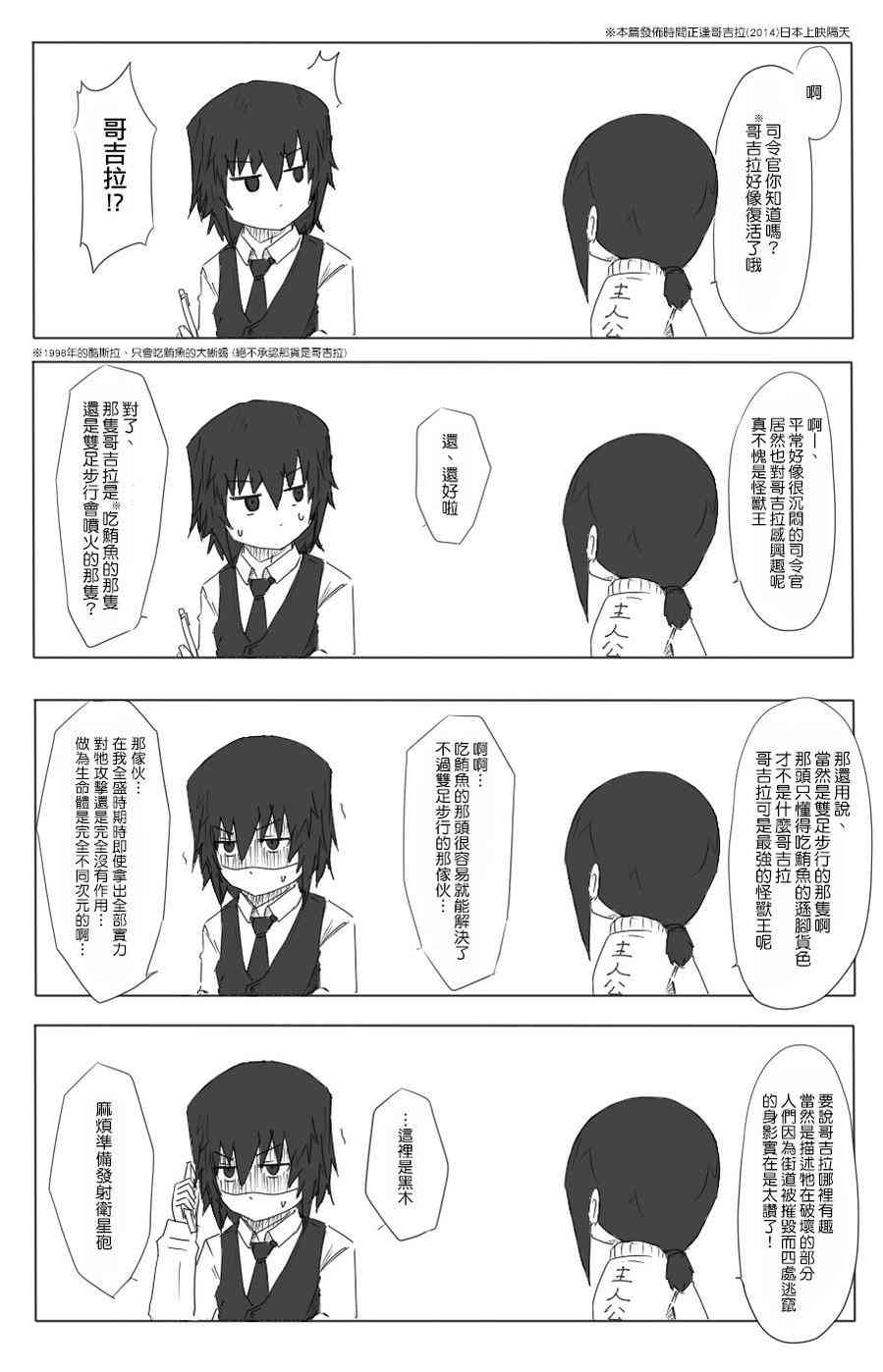 黑之舰队韩漫全集-14话无删减无遮挡章节图片 