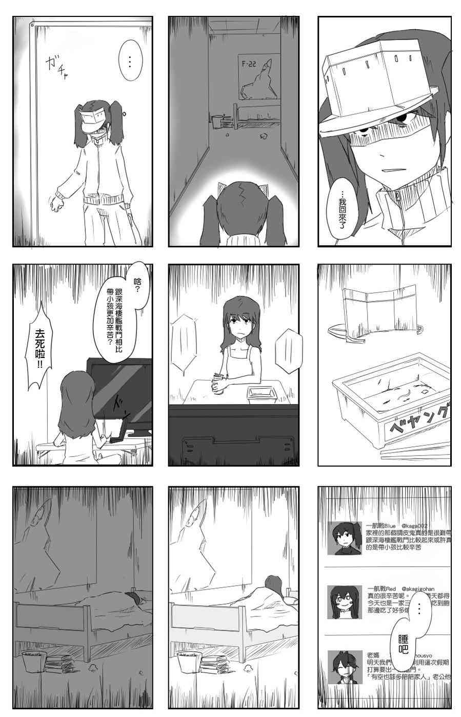 黑之舰队韩漫全集-14话无删减无遮挡章节图片 