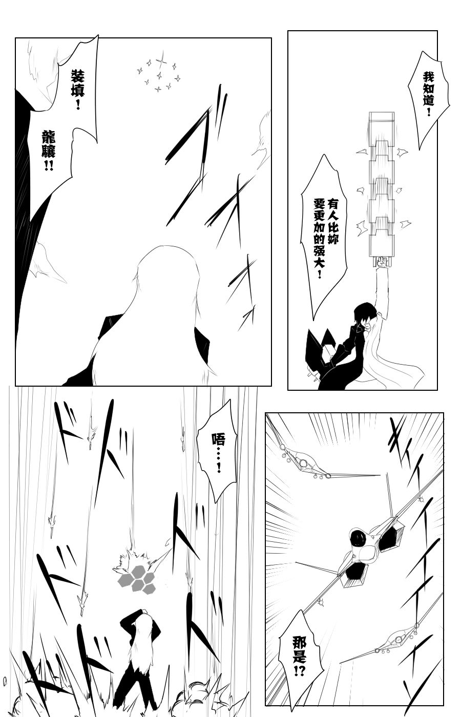 黑之舰队韩漫全集-115话无删减无遮挡章节图片 
