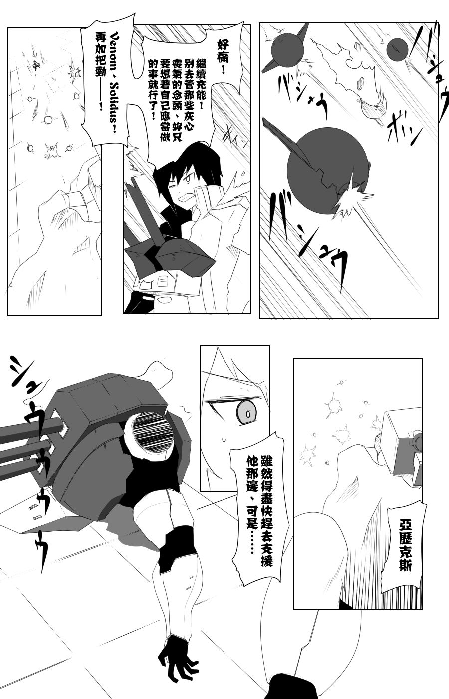 黑之舰队韩漫全集-115话无删减无遮挡章节图片 