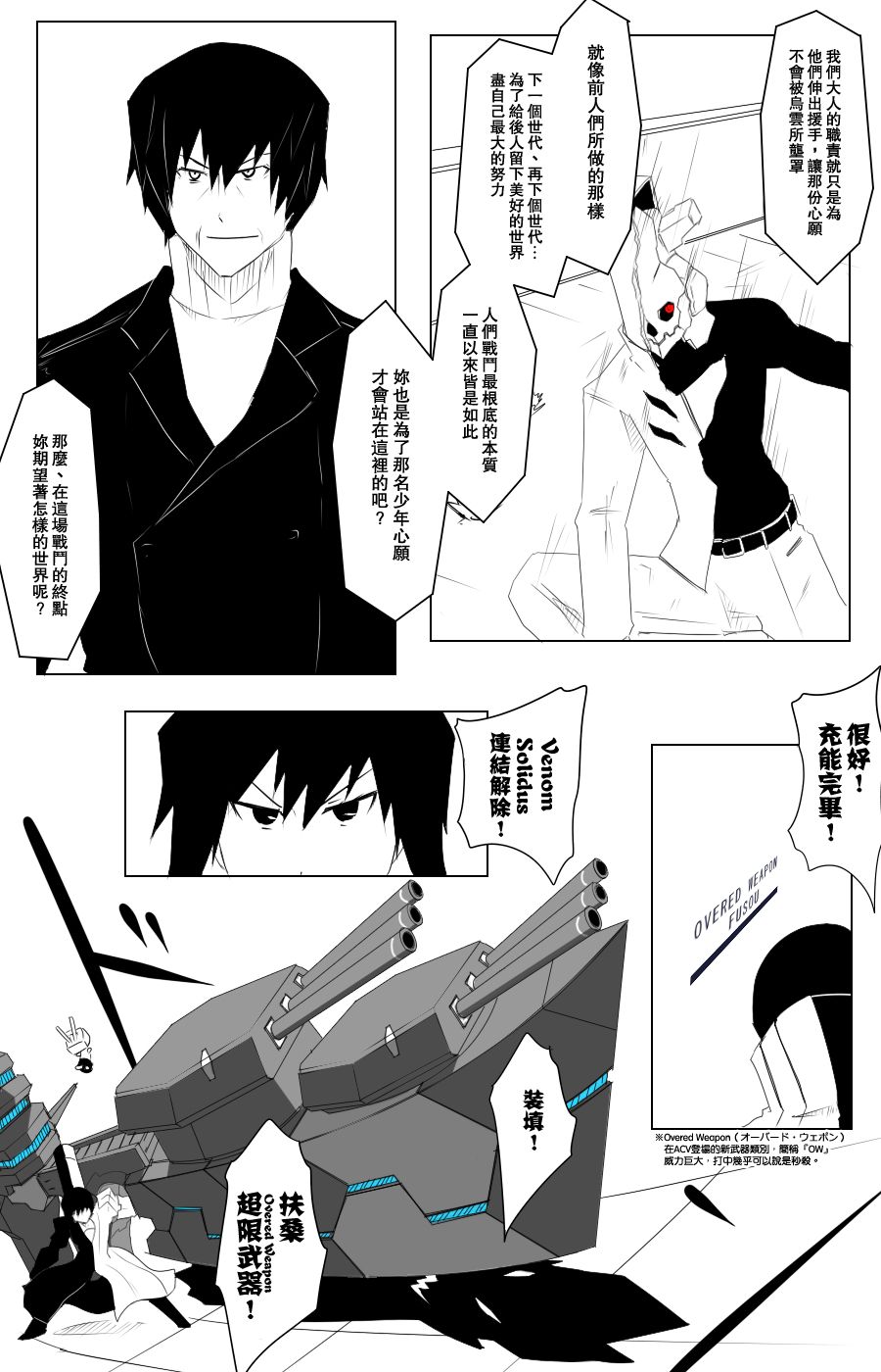 黑之舰队韩漫全集-115话无删减无遮挡章节图片 